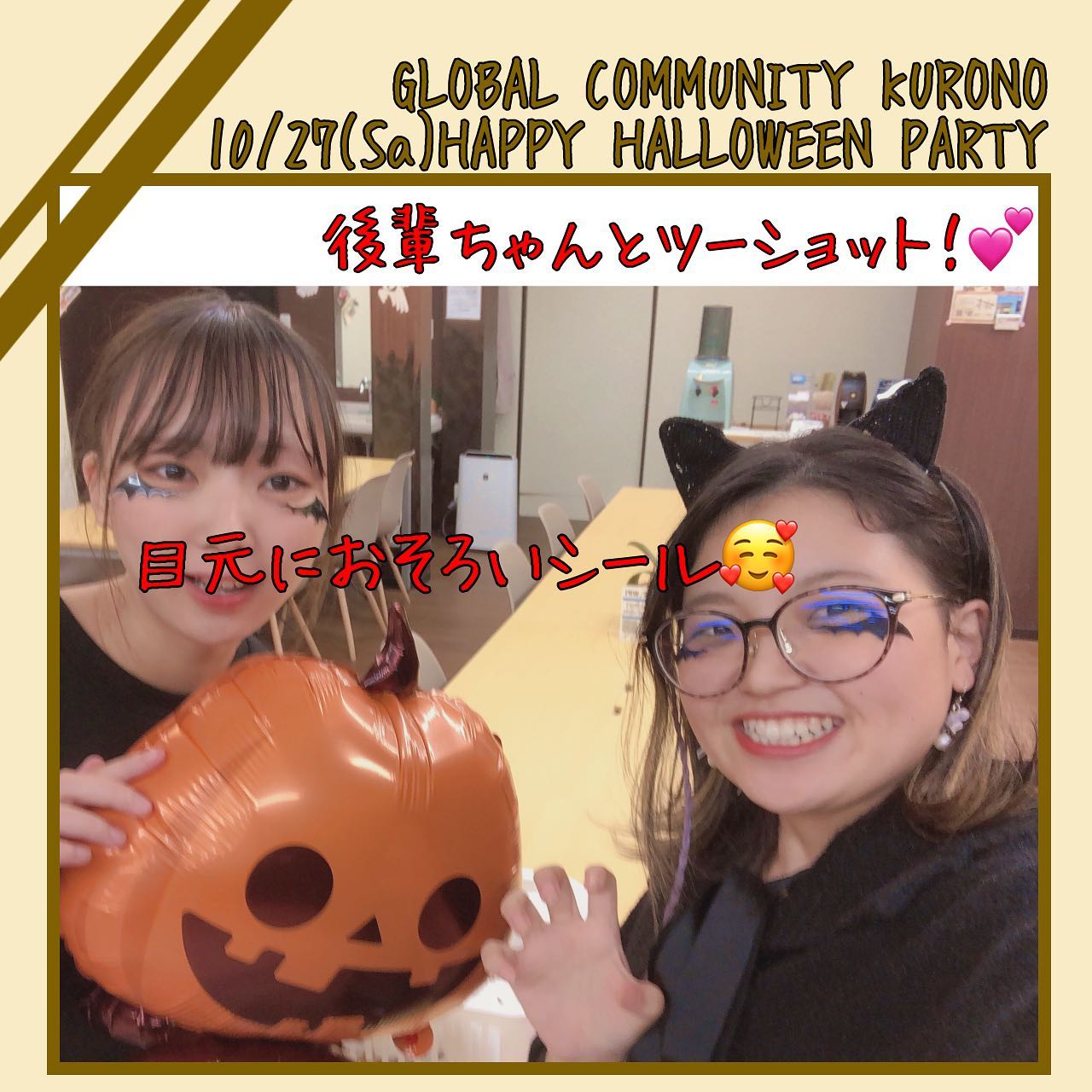 【10/27(土) 第2回GLOBAL COMMUNITY ...