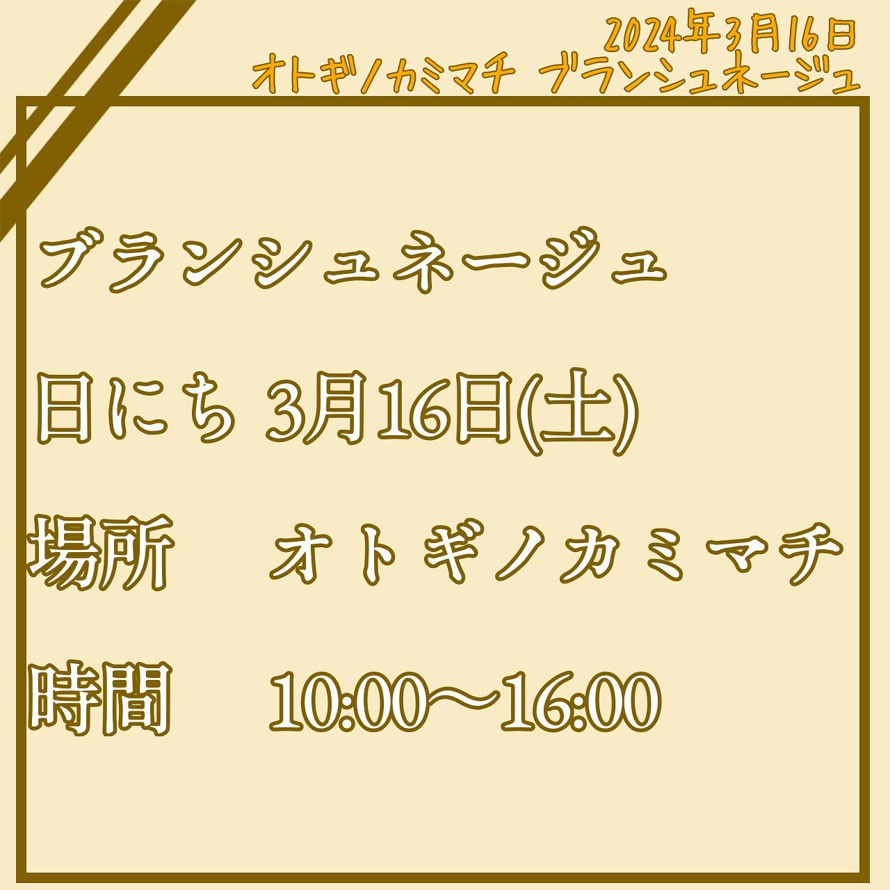 【マルシェ出店のお知らせ- ̗̀📣】