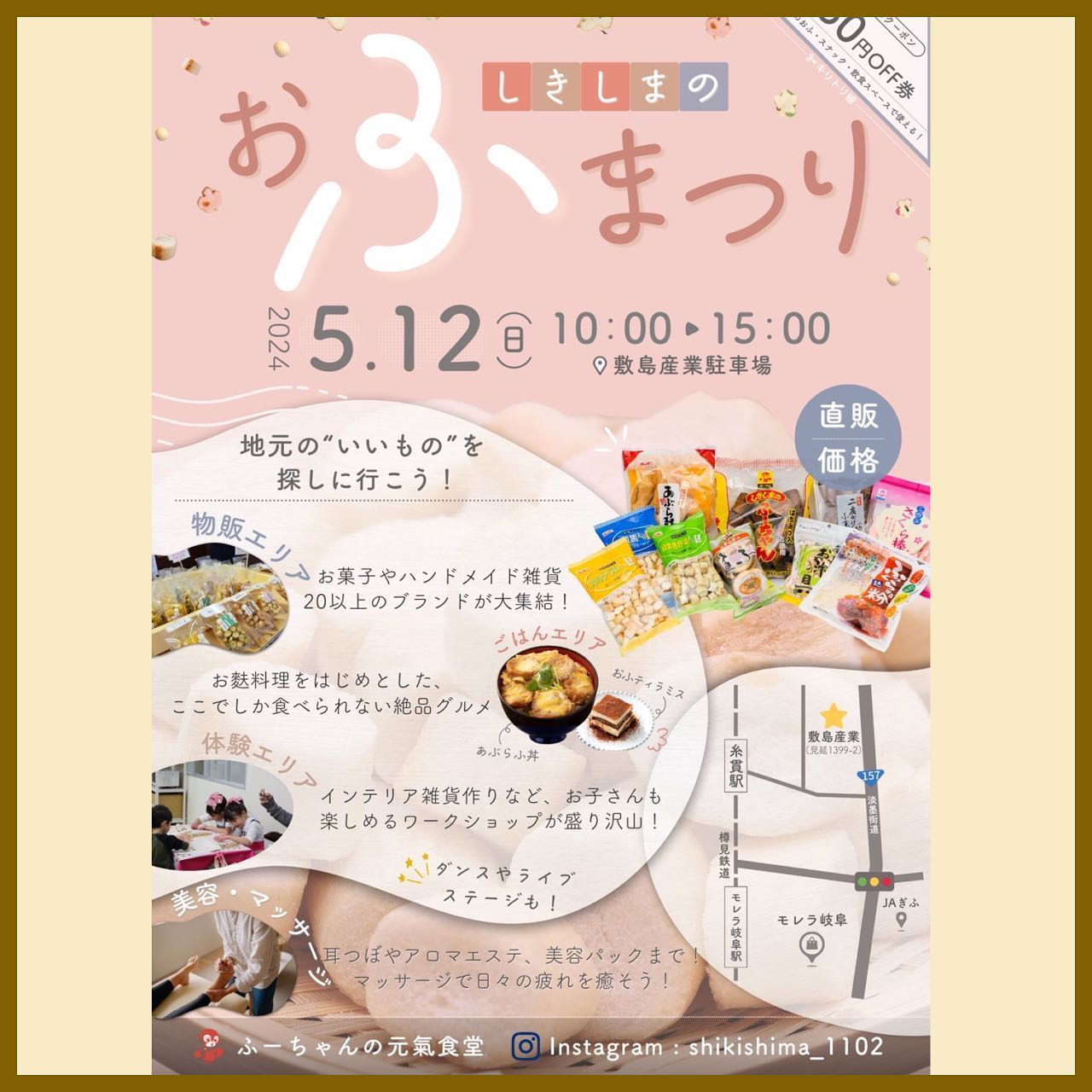 【🗓5月マルシェスケジュール】