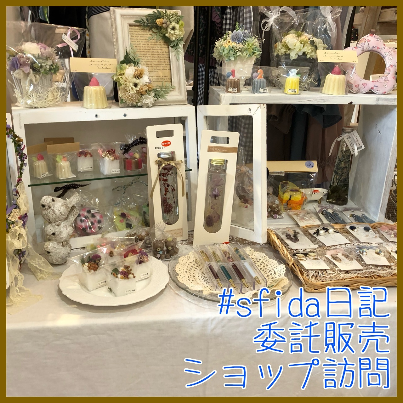 6/9(日)委託販売ショップアトリエコゼット(@atelie...