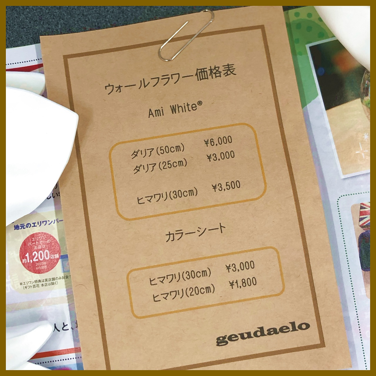 【🌟新しい委託販売を承りました🌟】