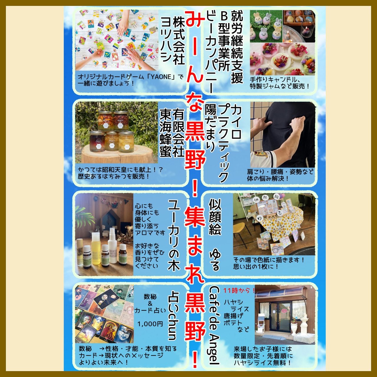 【🌻8月営業カレンダー🌻】