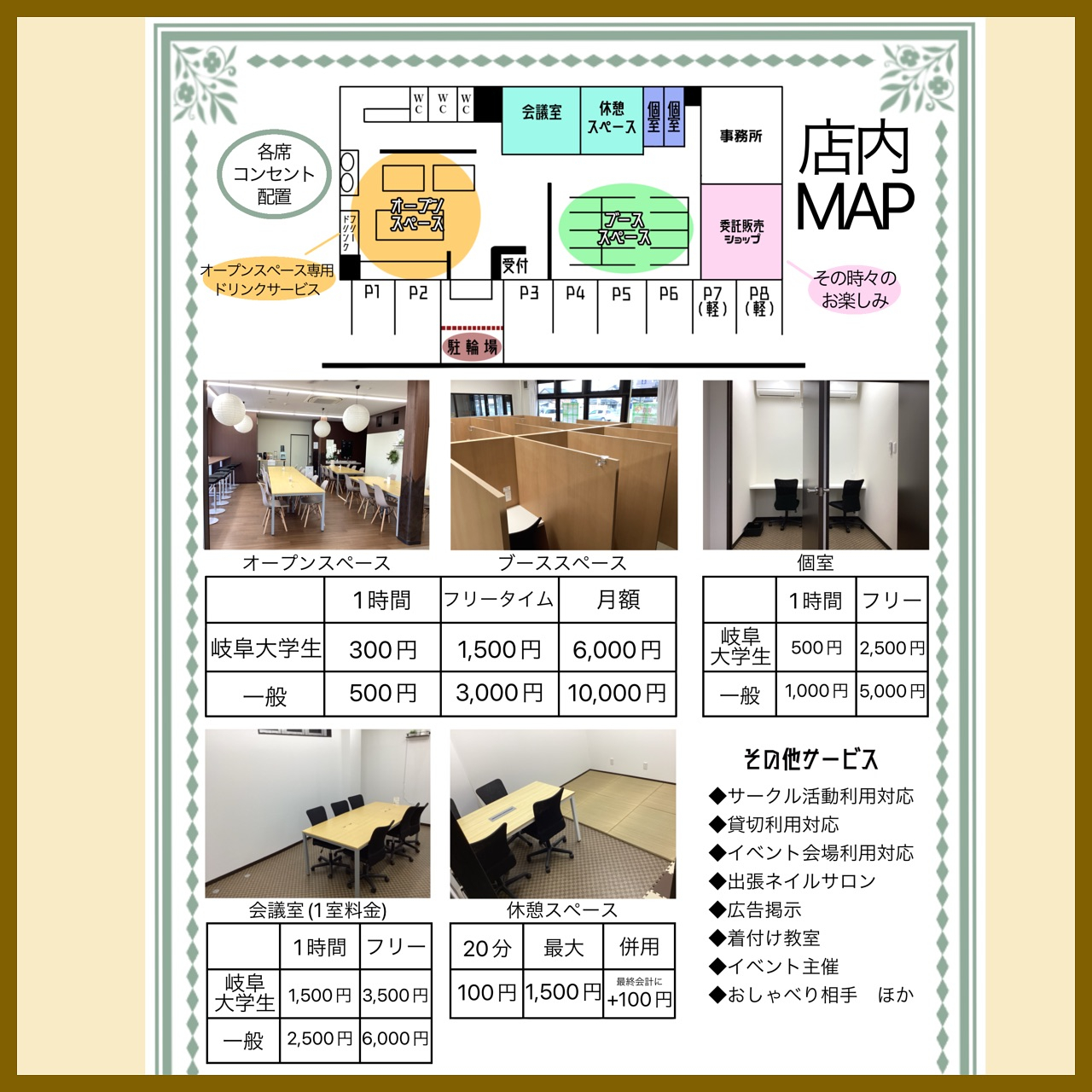 【🌻8月営業カレンダー🌻】