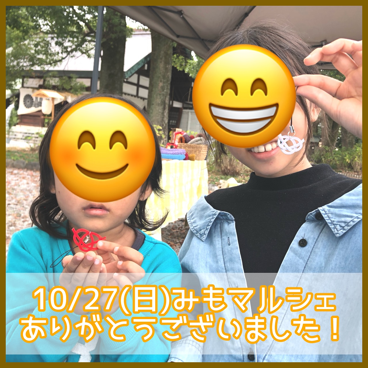 【10/27(日)みもマルシェ in 尾西まつり】