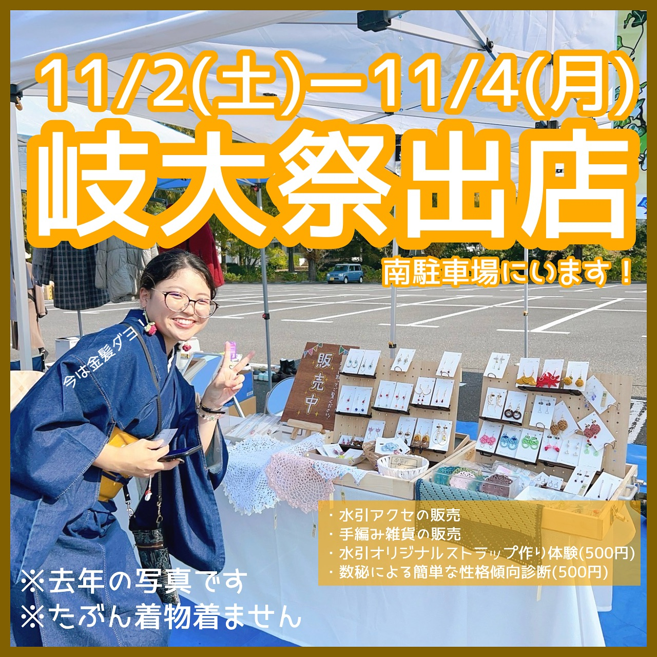 【11月営業カレンダー🗓】