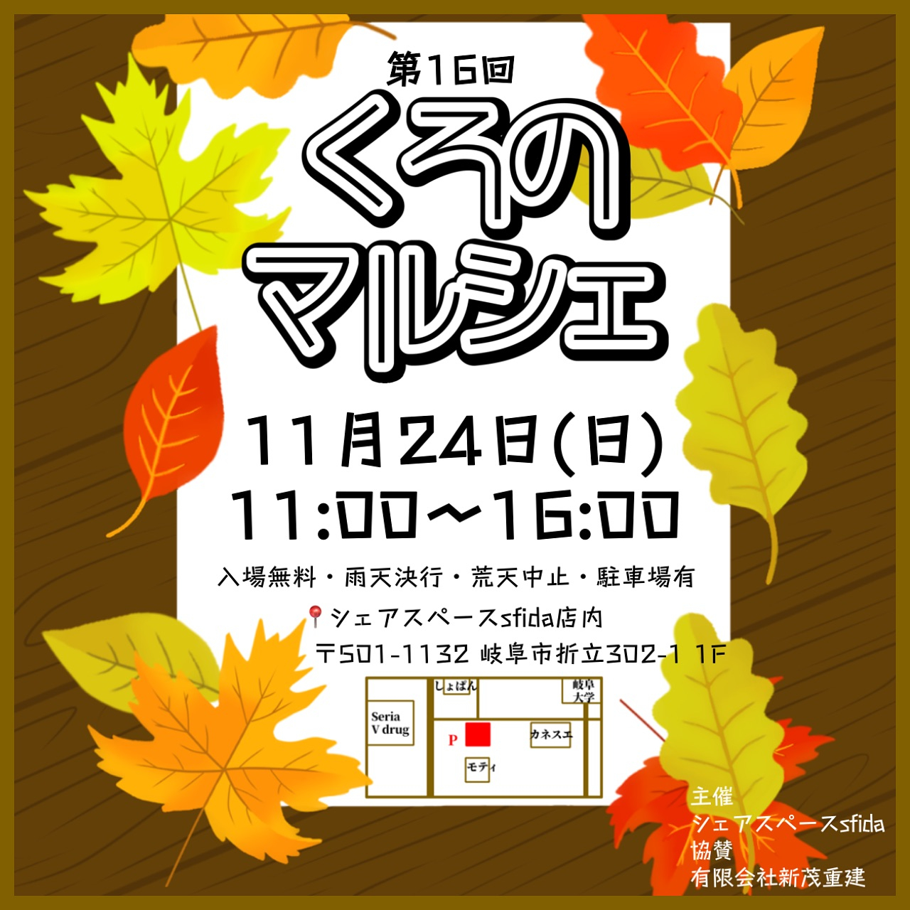 【11月営業カレンダー🗓】