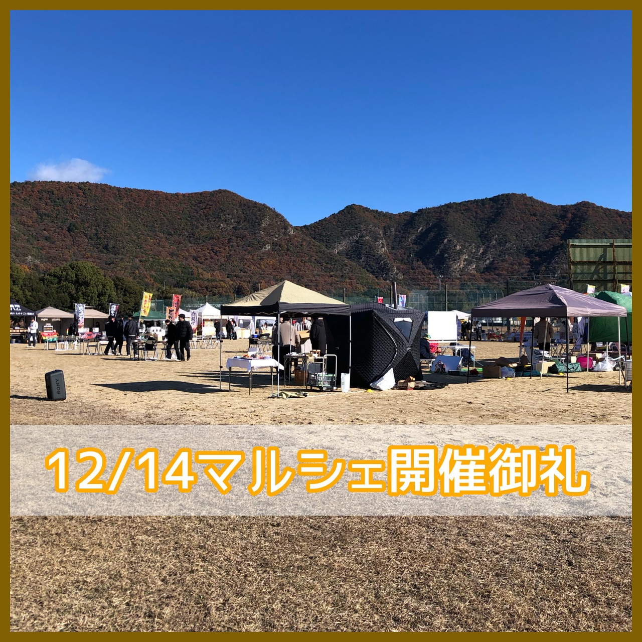 【12/14(土)岐阜大学サッカー部コラボイベント御礼】