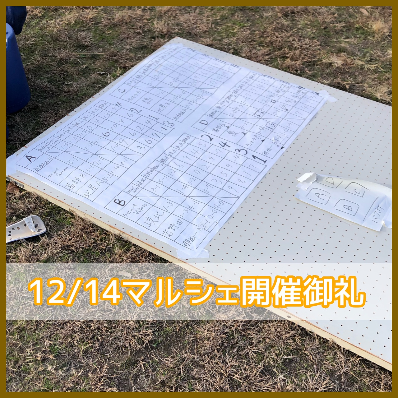 【12/14(土)岐阜大学サッカー部コラボイベント御礼】