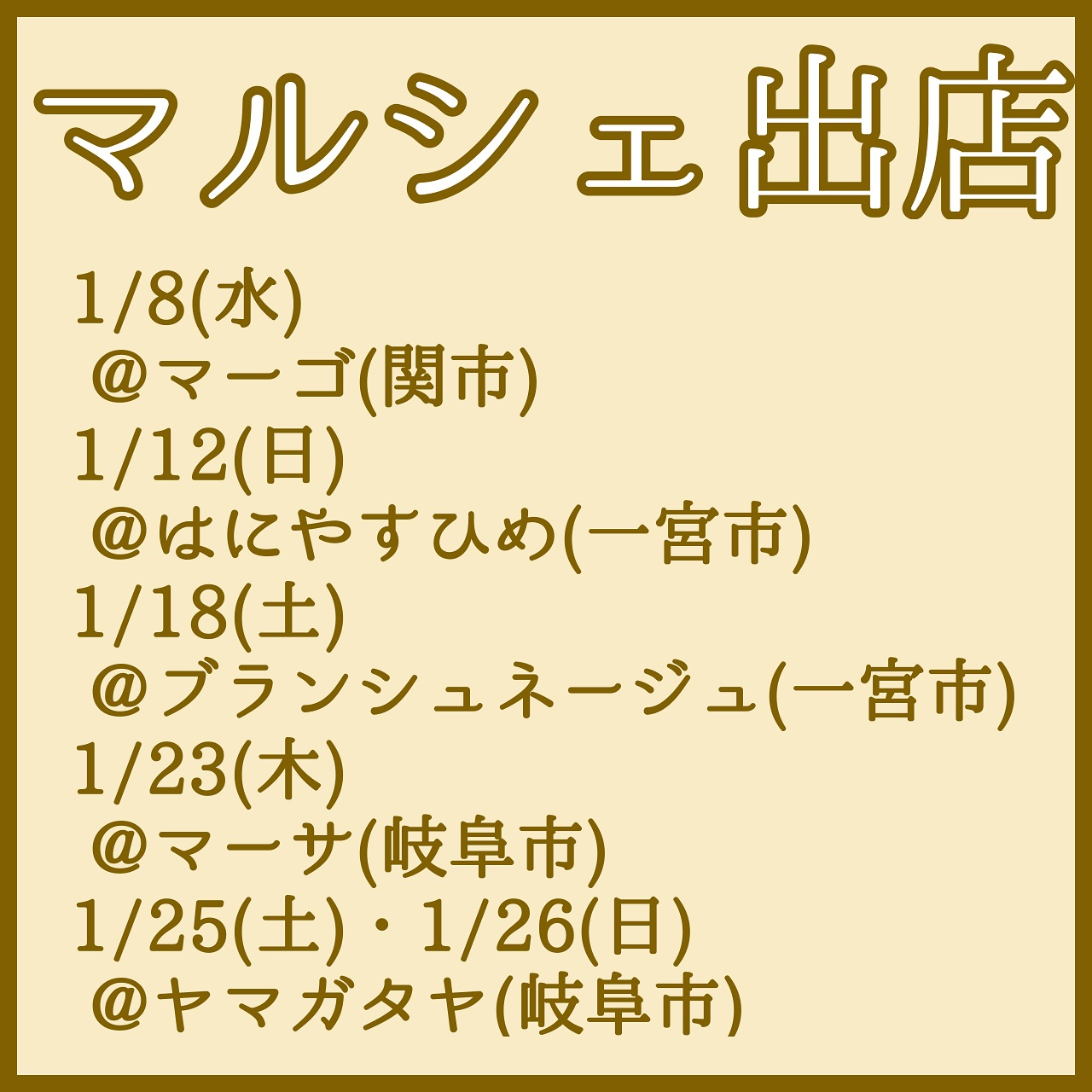 【1月営業カレンダー】