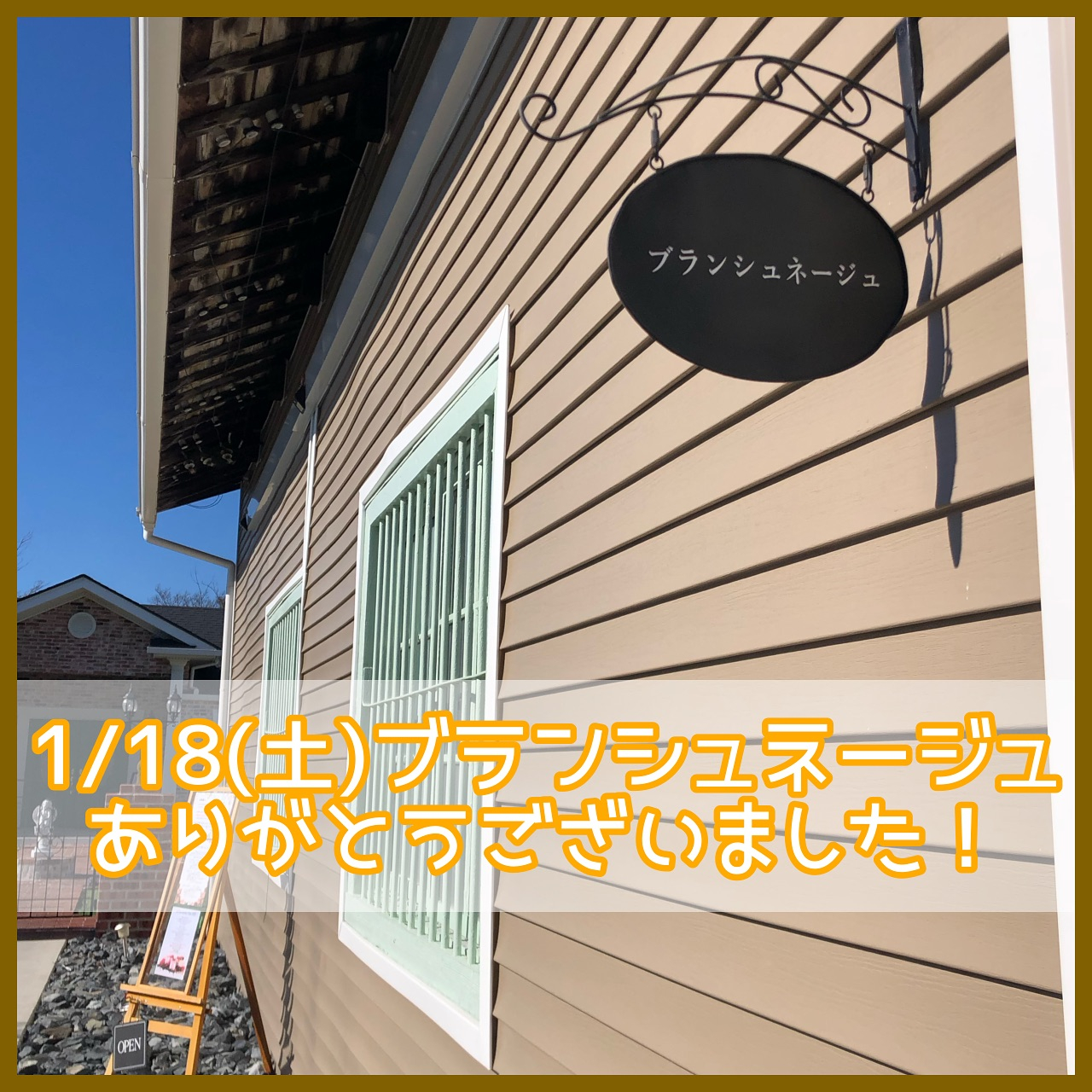 【1/18(土)ブランシュネージュマルシェ】