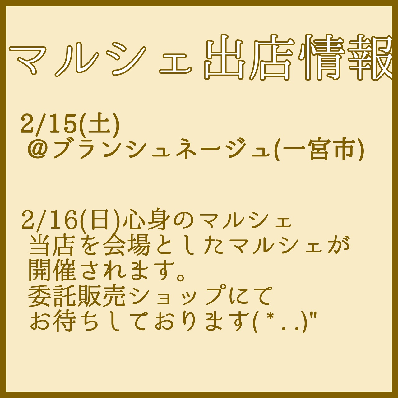 【2月営業カレンダー】