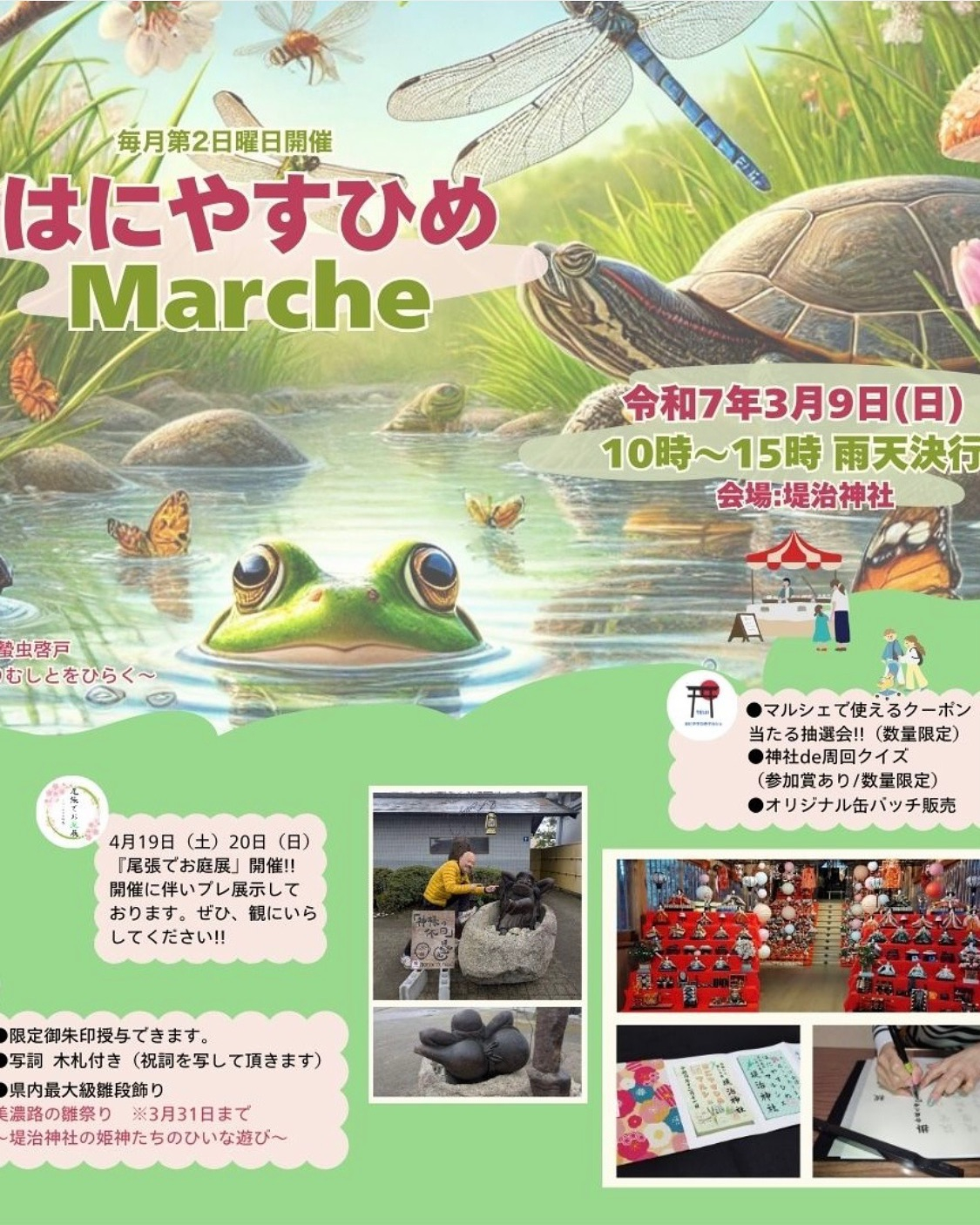 【マルシェ出店情報】