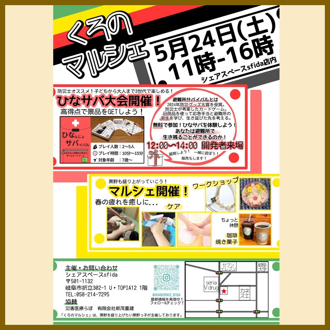 【5月営業カレンダー&お知らせ一覧】