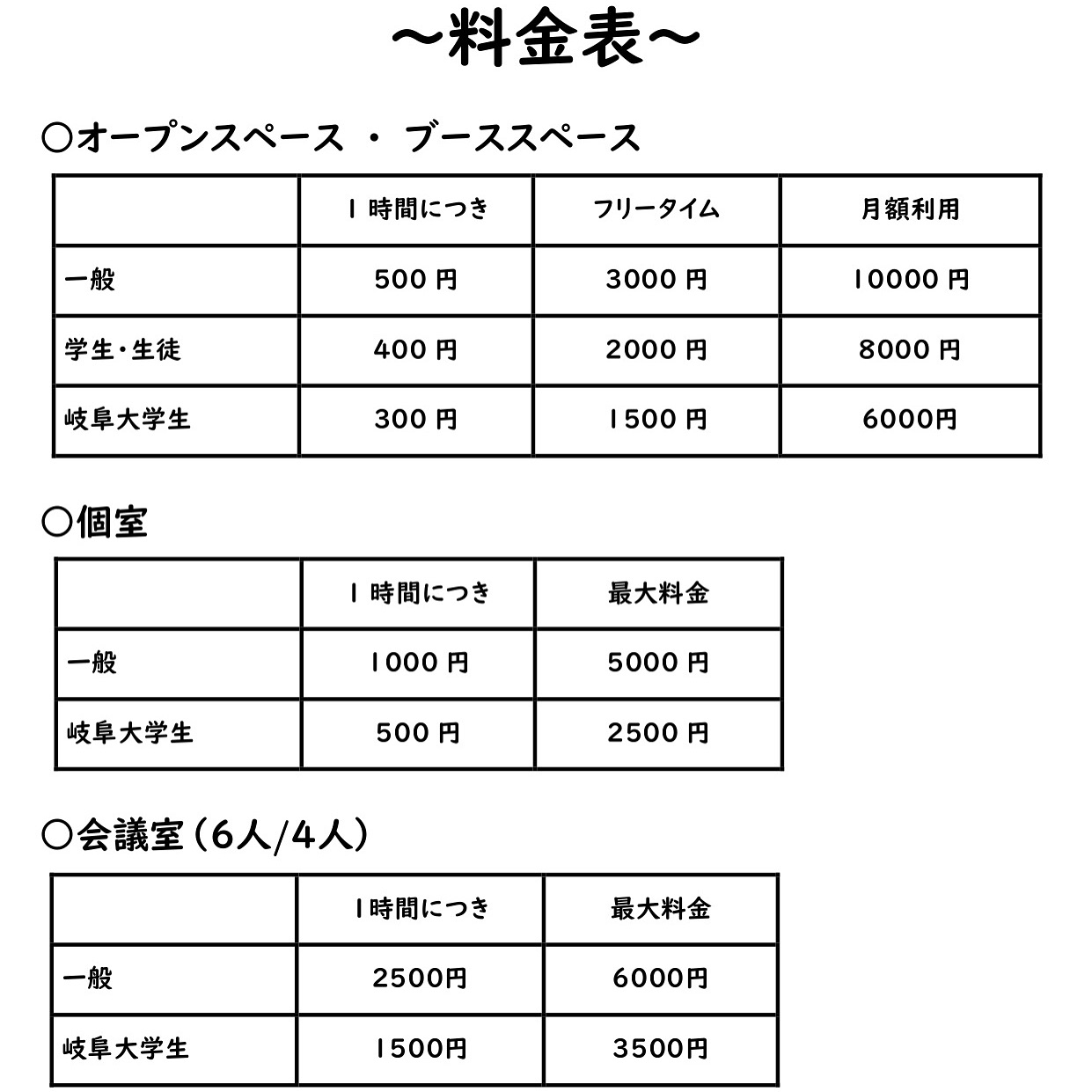 【5月営業カレンダー&お知らせ一覧】