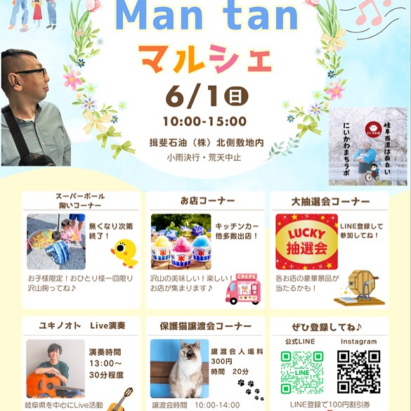 【6月営業カレンダー＆お知らせ一覧】