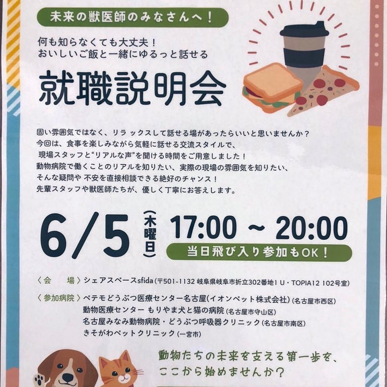 【6月営業カレンダー＆お知らせ一覧】