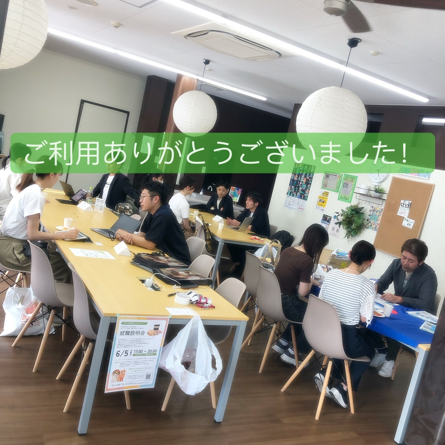 【現場の獣医師と直接話せる就職説明会】
