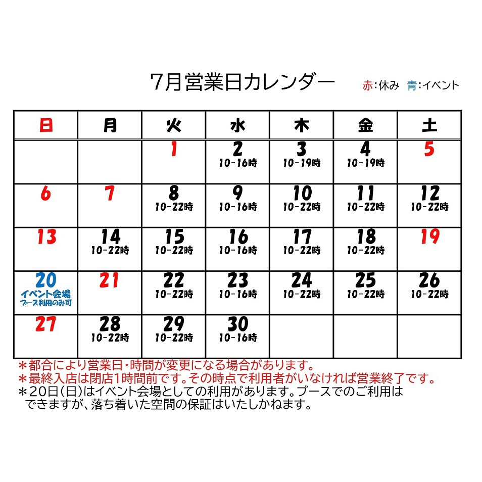 【前期末の岐大生試験応援月間！】