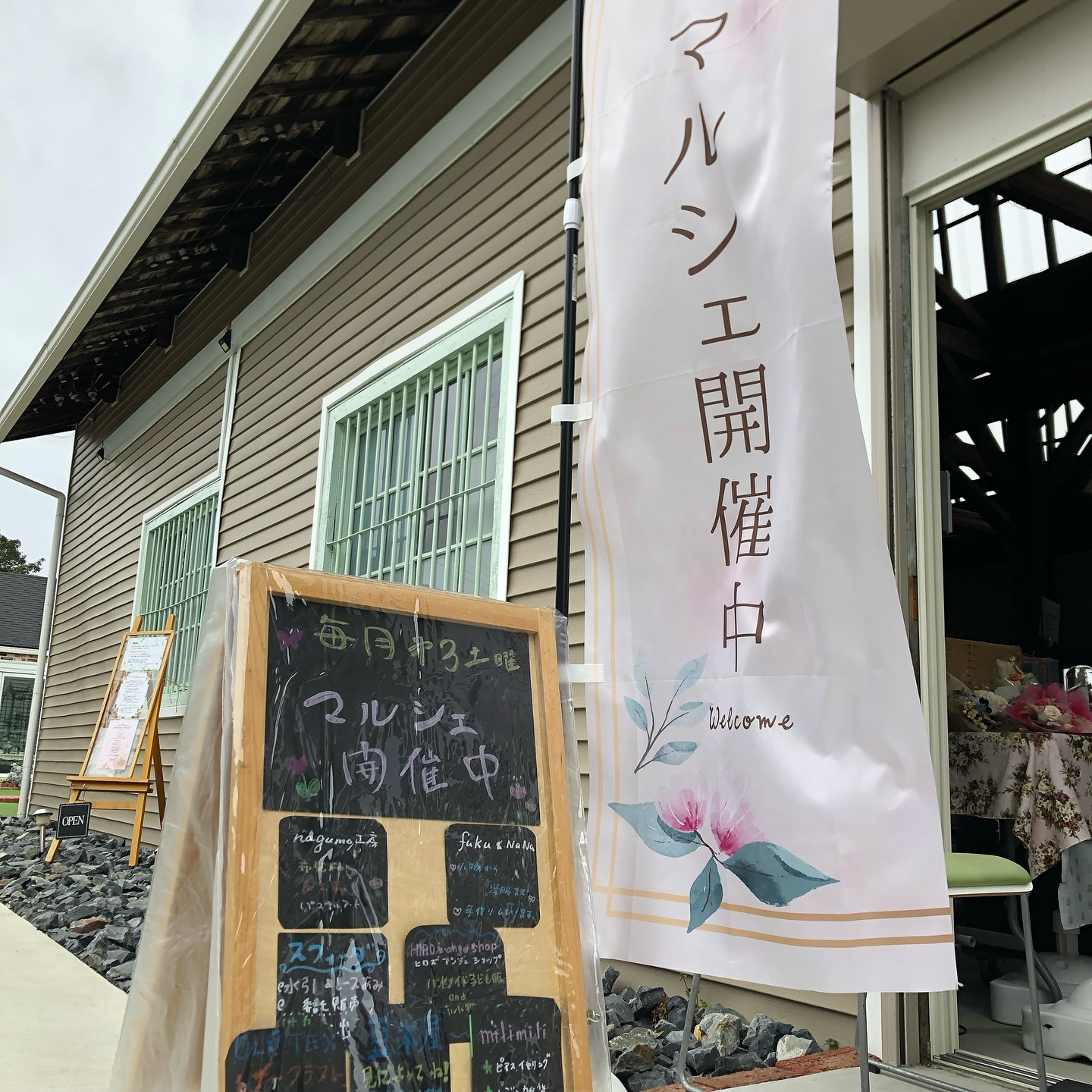 【マルシェ出店のお知らせ】