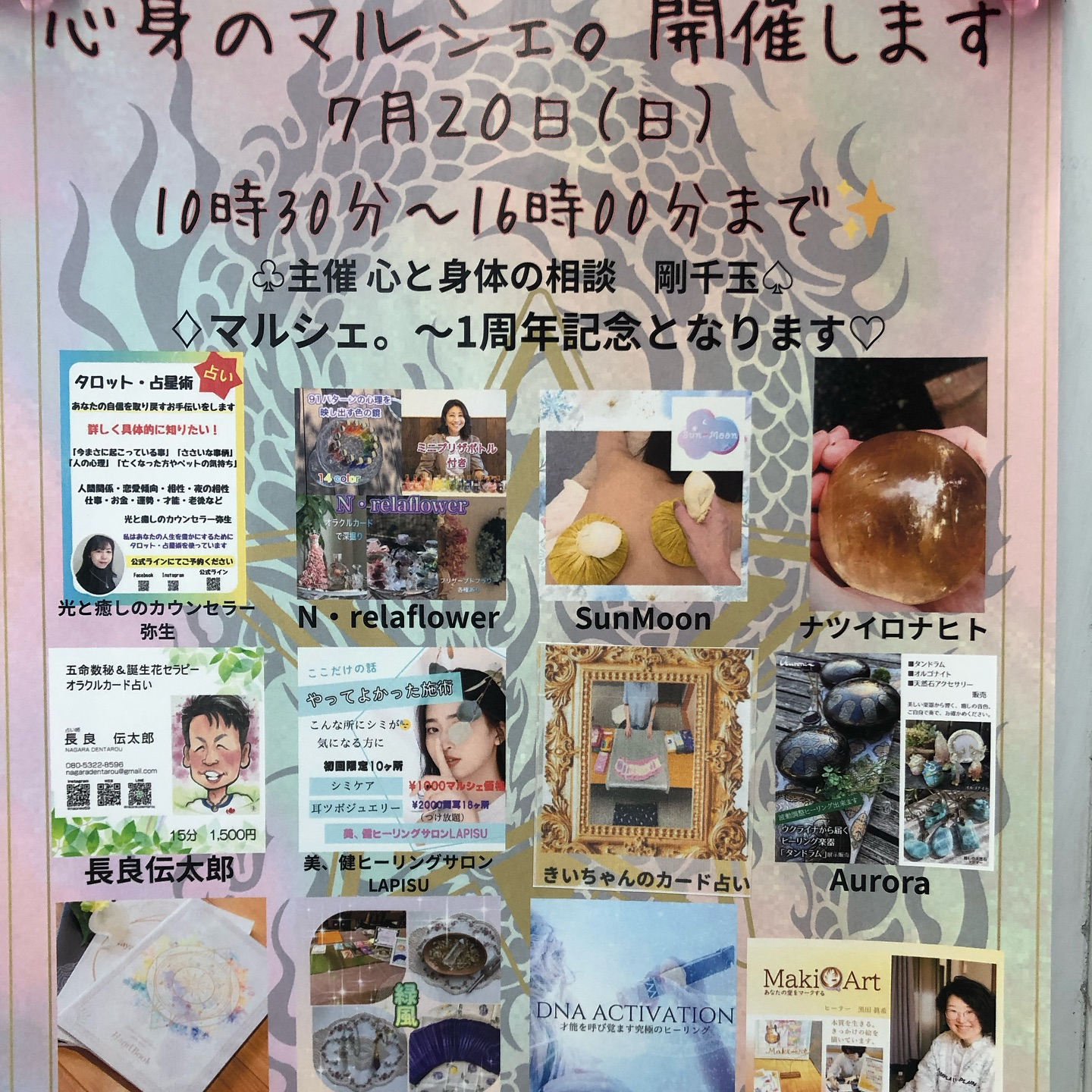 【7月営業カレンダー&お知らせ一覧】