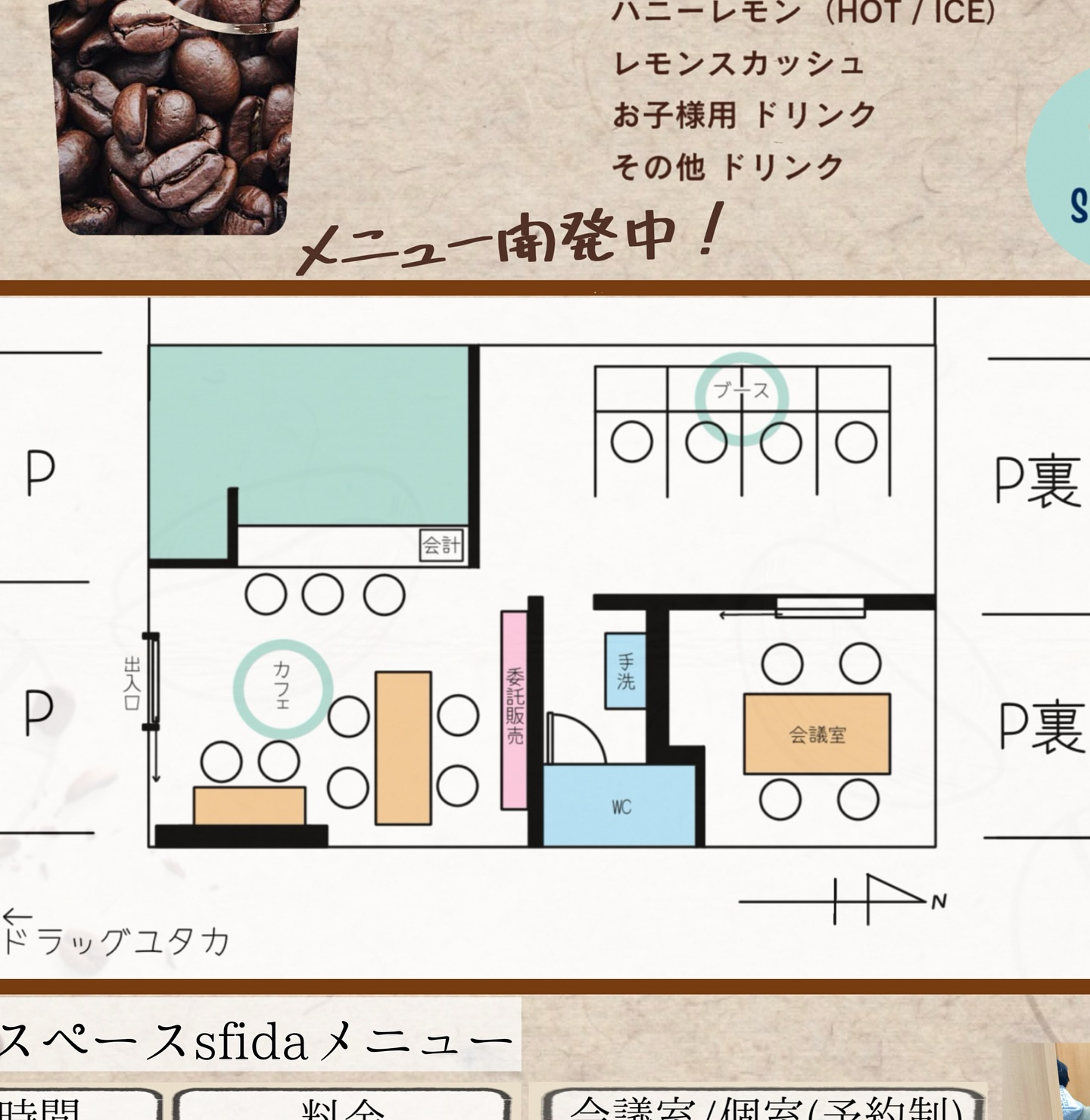 【移転情報③】