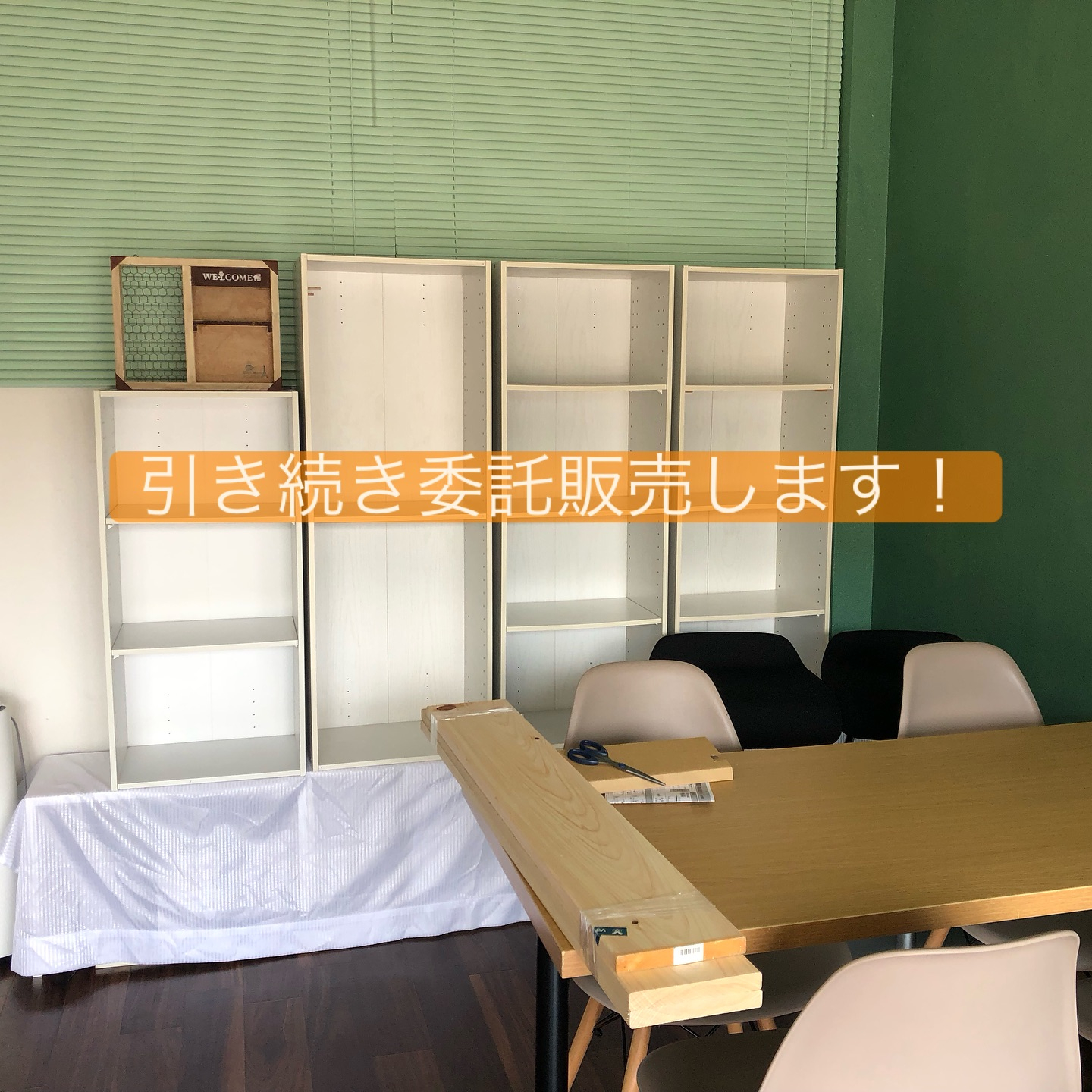 【移転情報⑤】