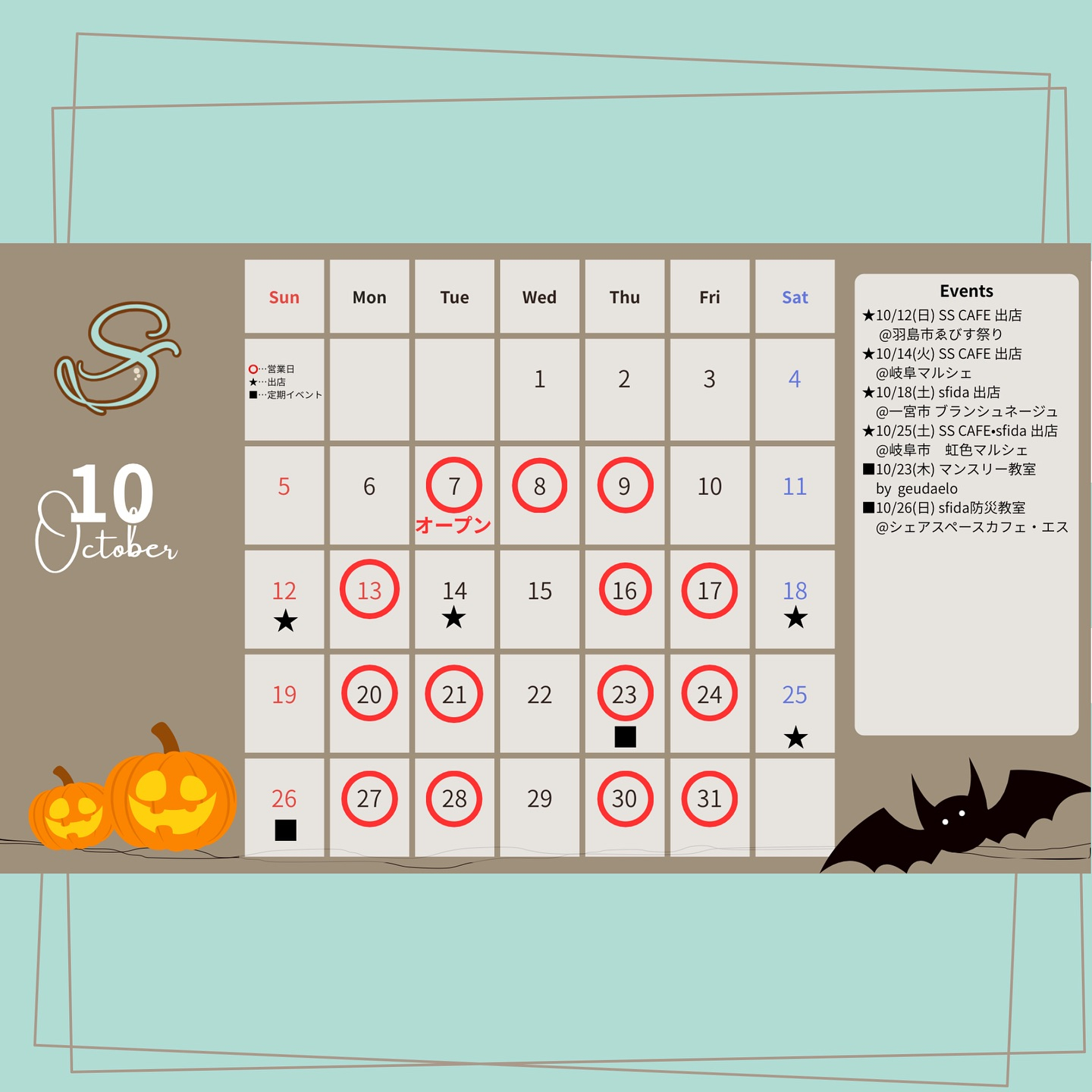 【10月スケジュール🎃】