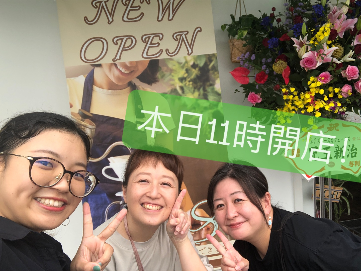 【本日11時開店‼️】
