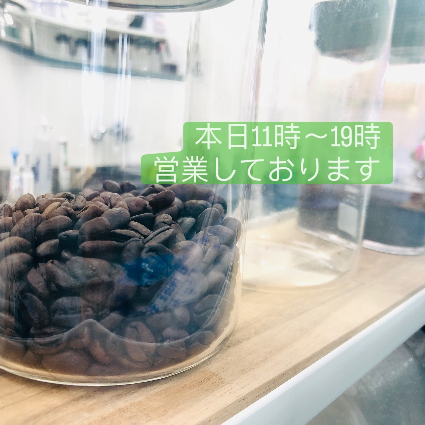 【本日営業しております☕️】