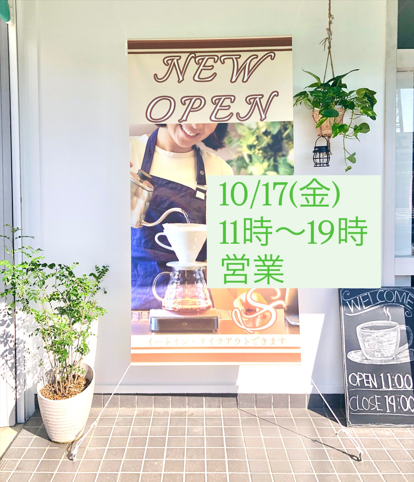 【本日快晴！】