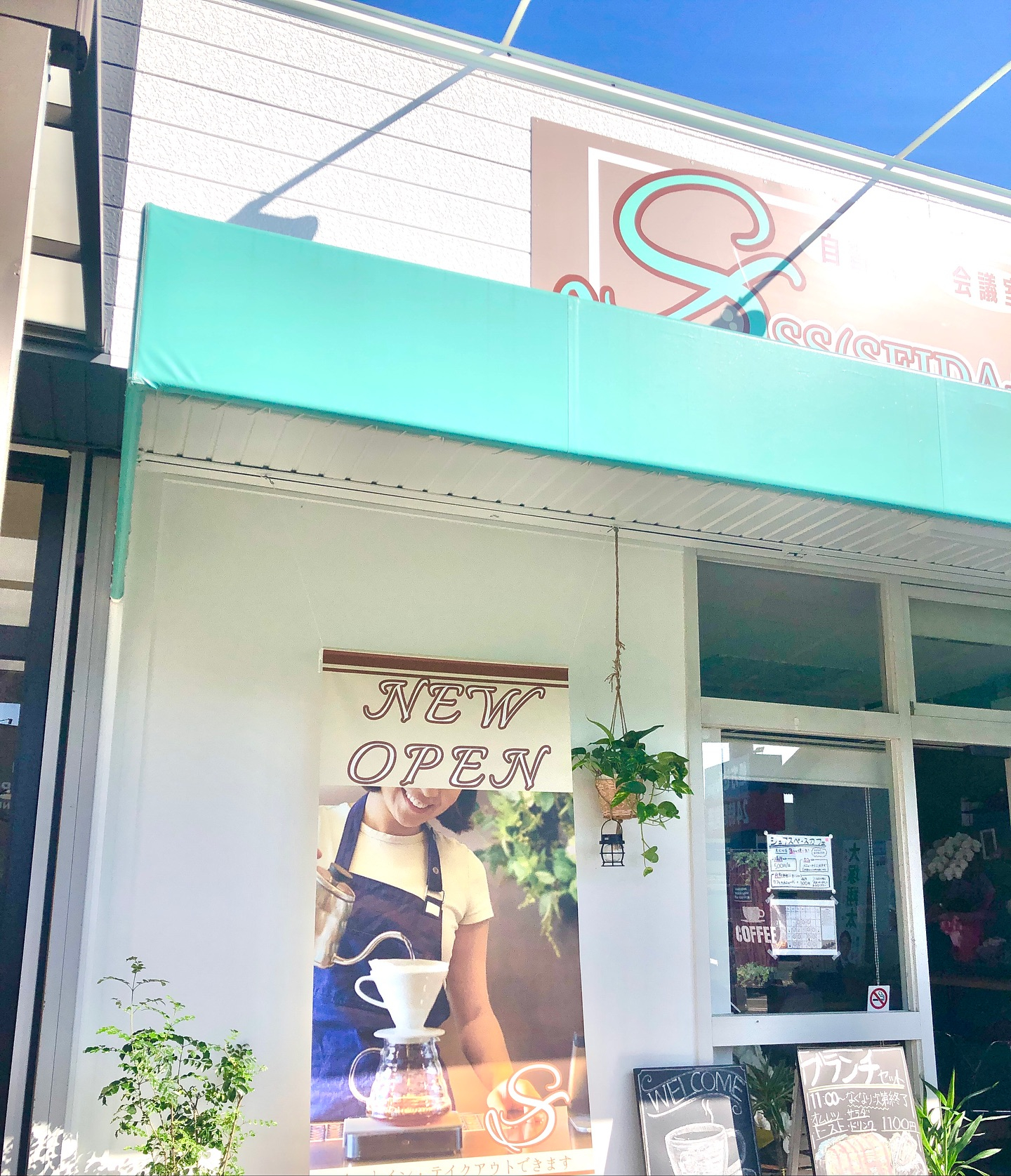 【本日快晴！】