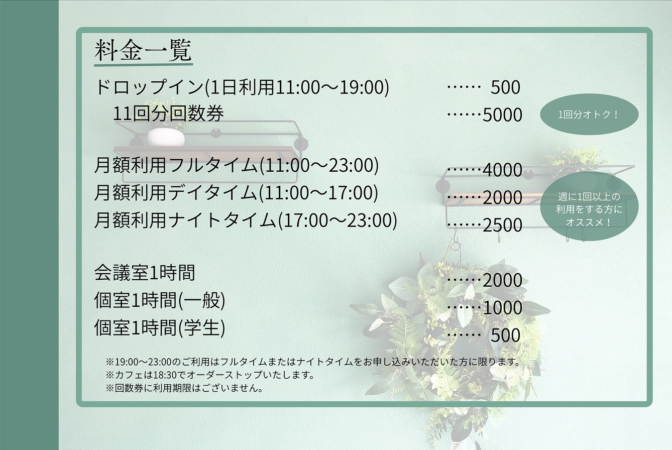 【新たな仕事の場所に】