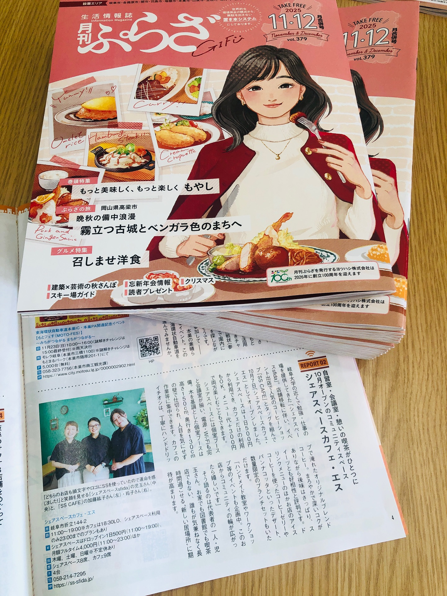 【11/8(土)11/9(日)は定休日です】