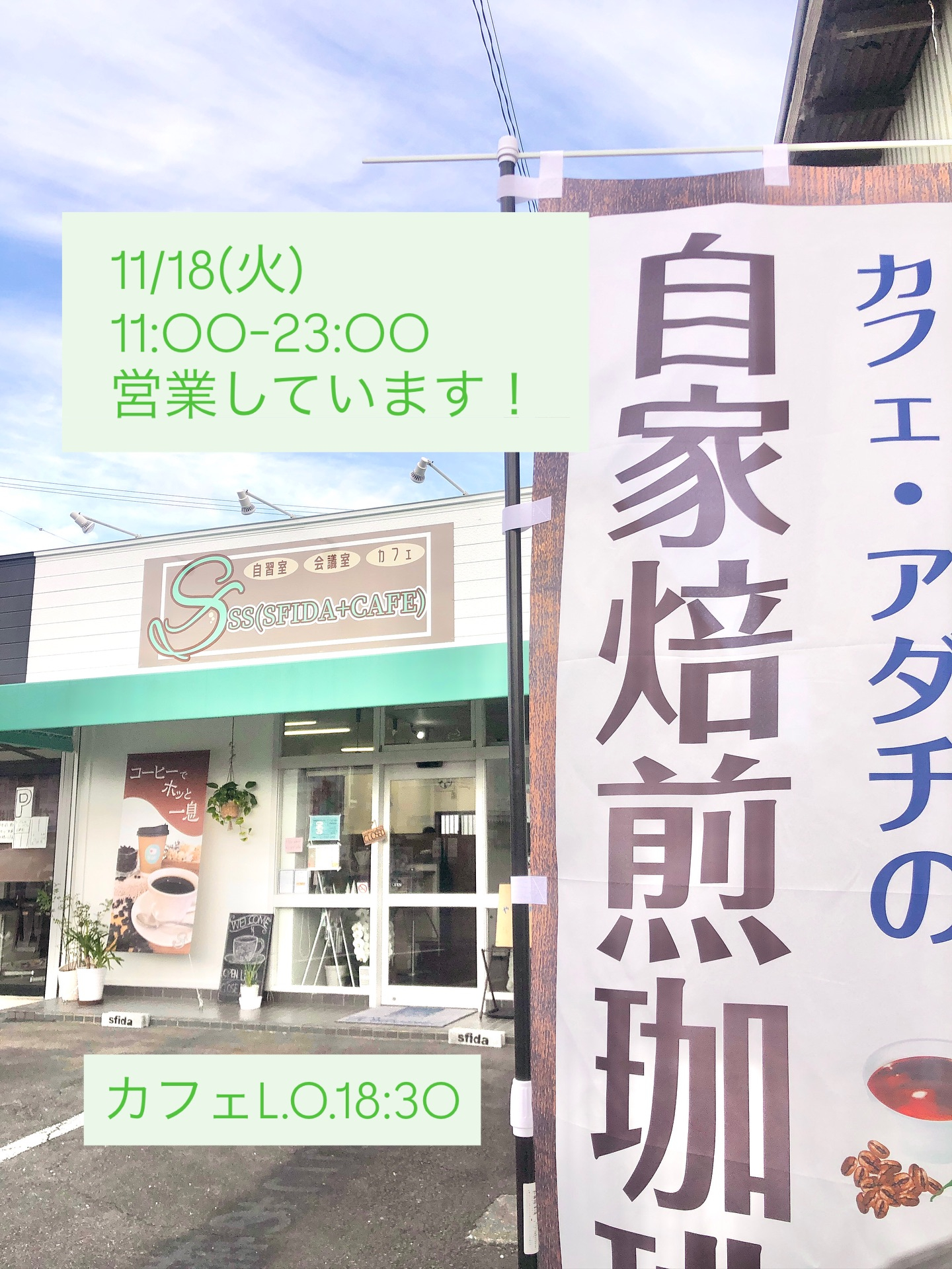 【11/18(火)冷え冷えの朝です】