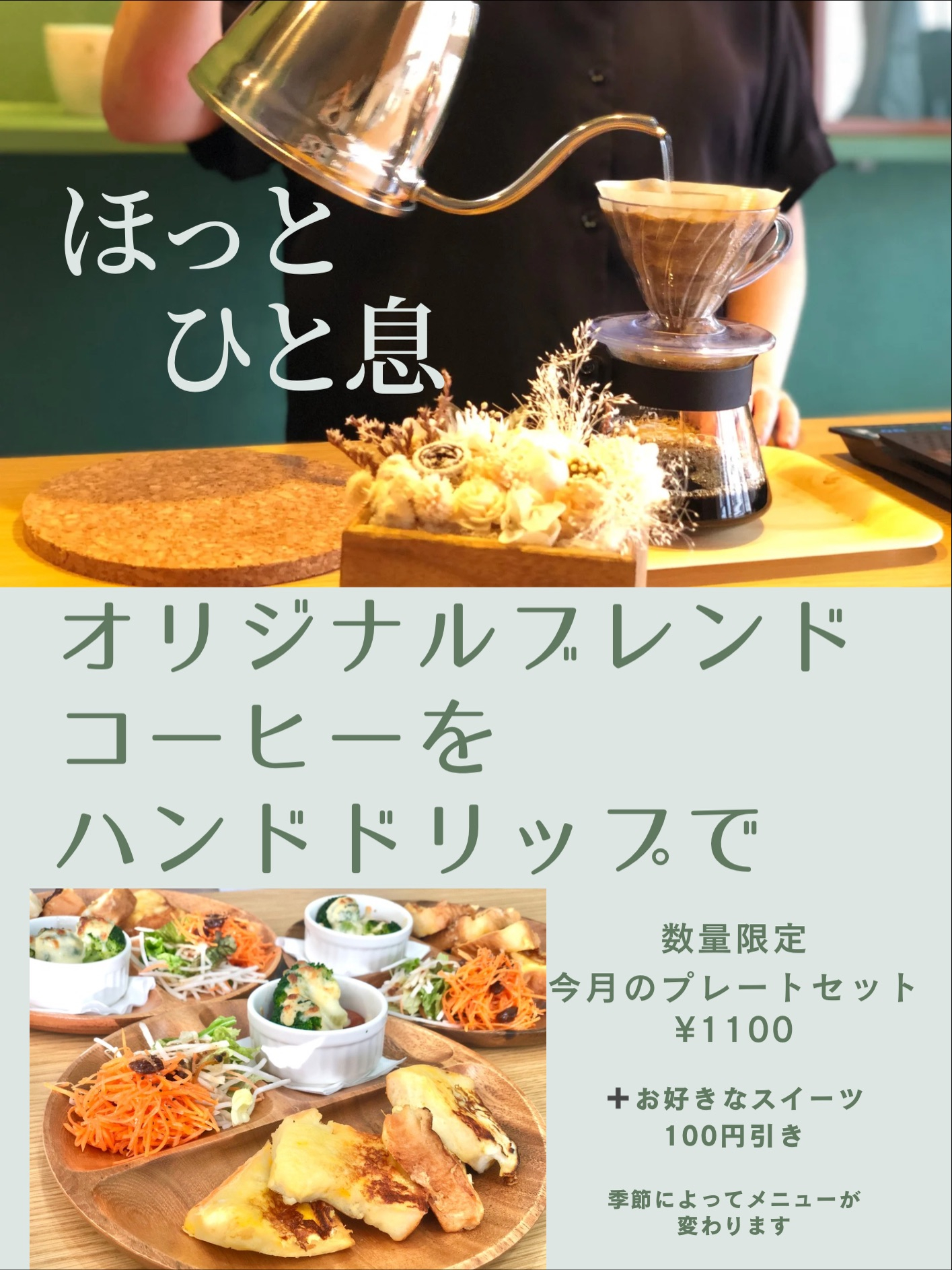 【SS CAFE メニュー】