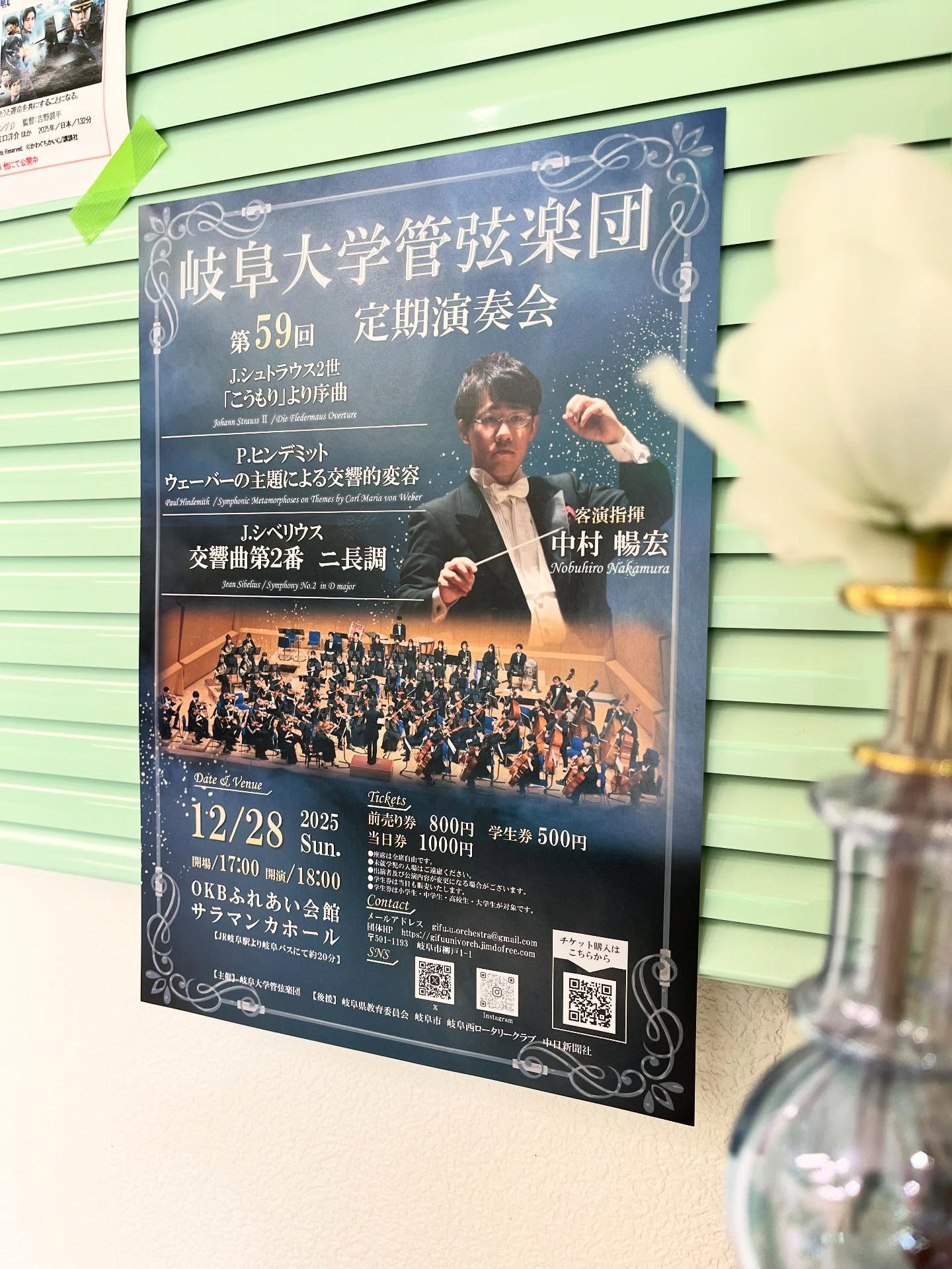 【12/12(金)営業です!】