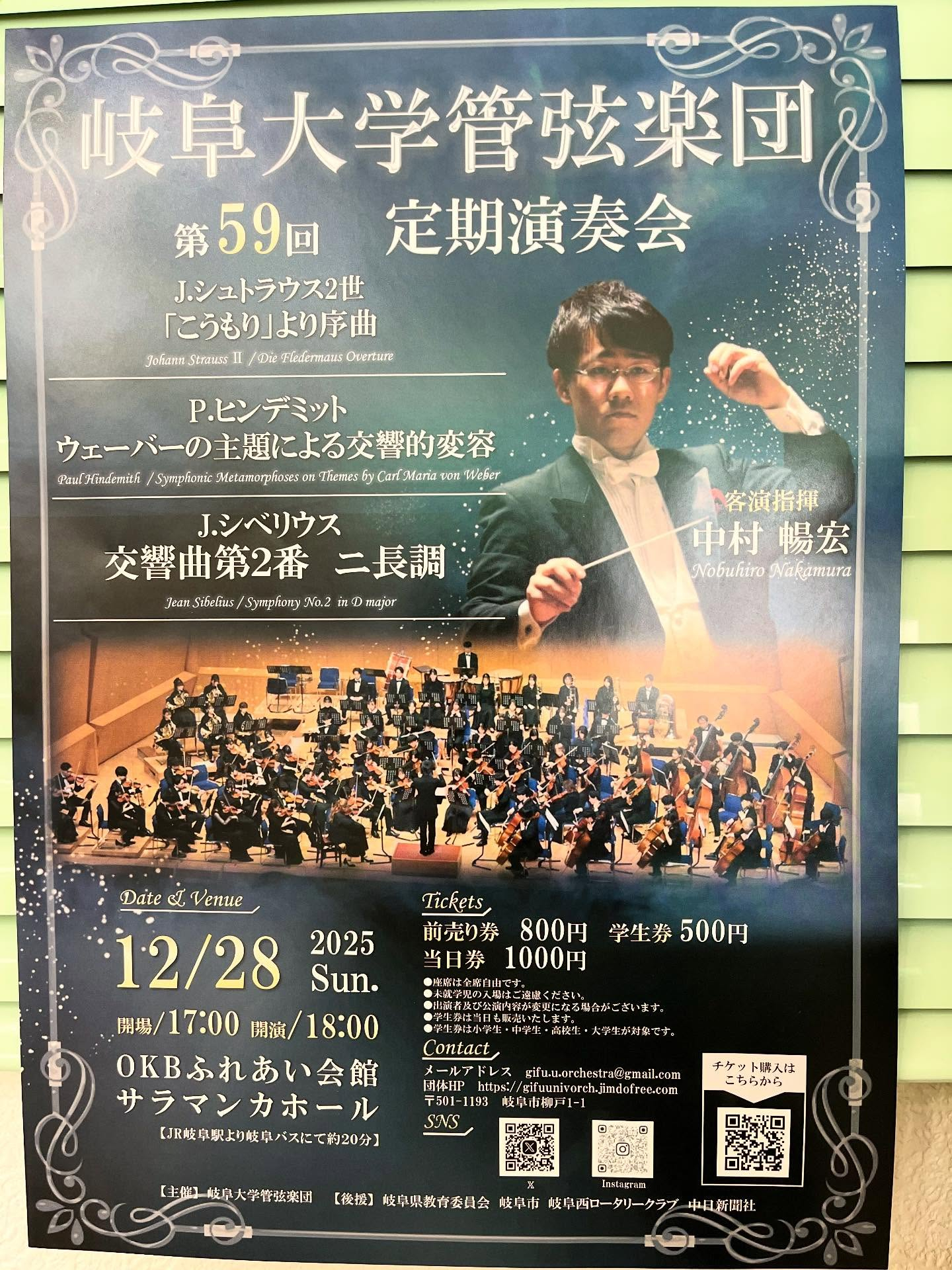 【12/12(金)営業です!】