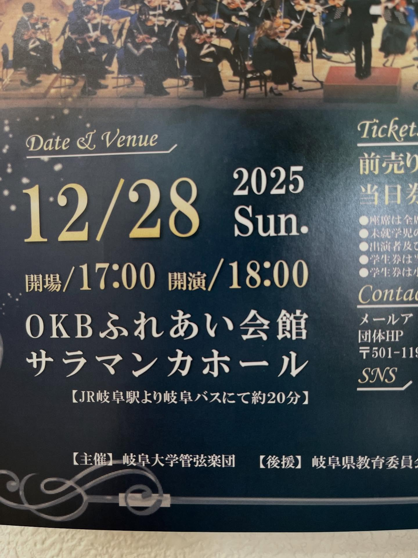 【12/12(金)営業です!】