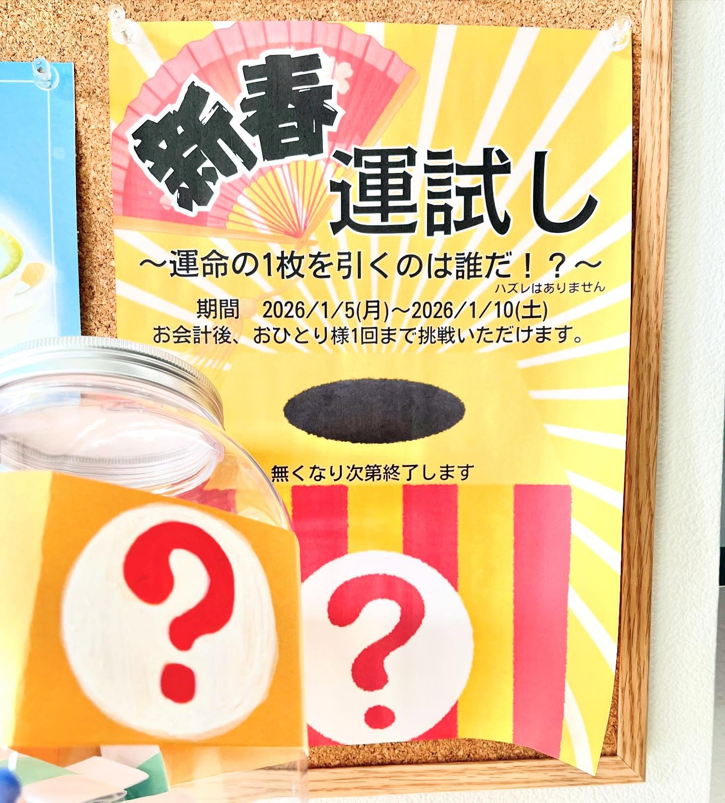 【12/26(金)2025年最後の営業日です】