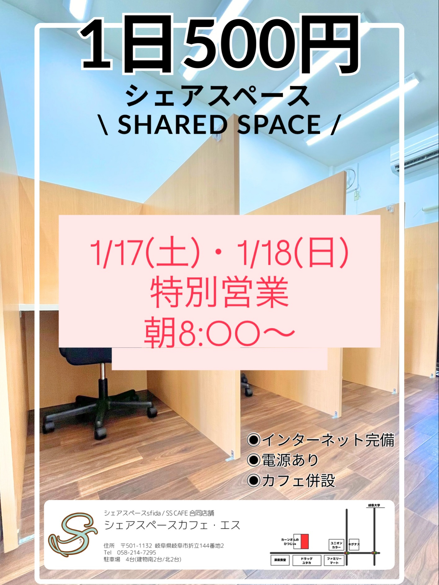 【共通テスト応援しています！】