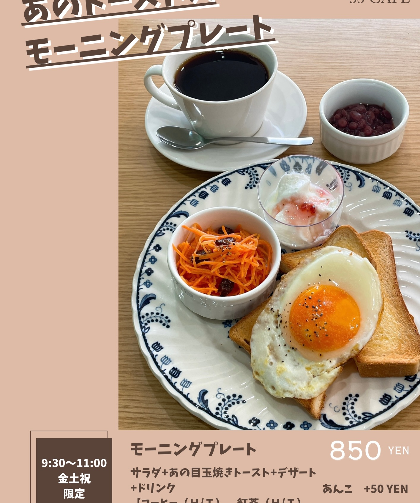 【共通テスト2日目、初の日曜日営業】