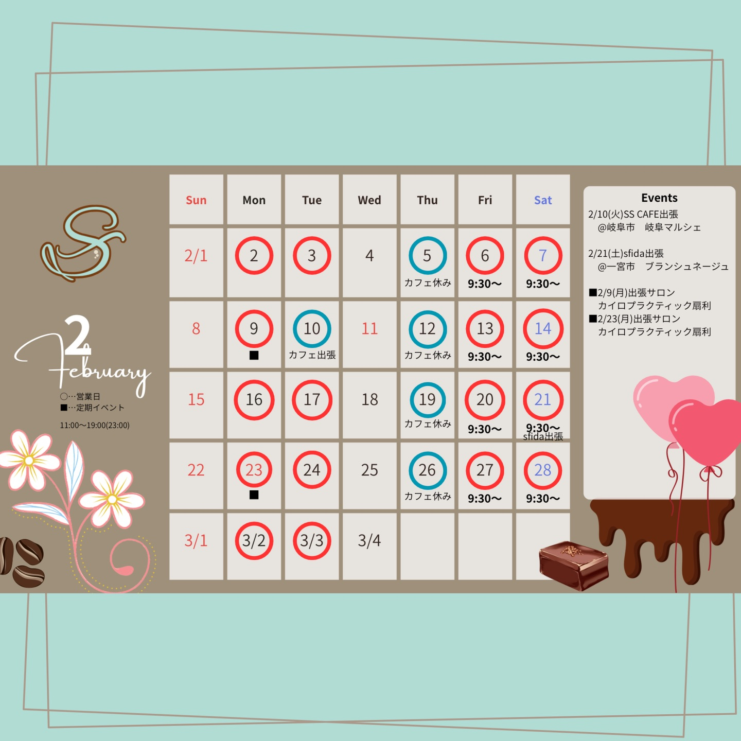 【2月営業カレンダー🍫】