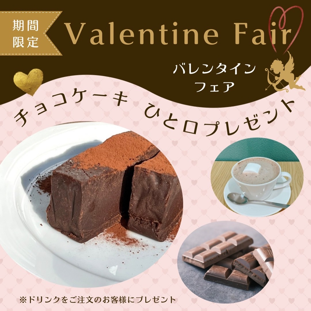 【2月営業カレンダー🍫】