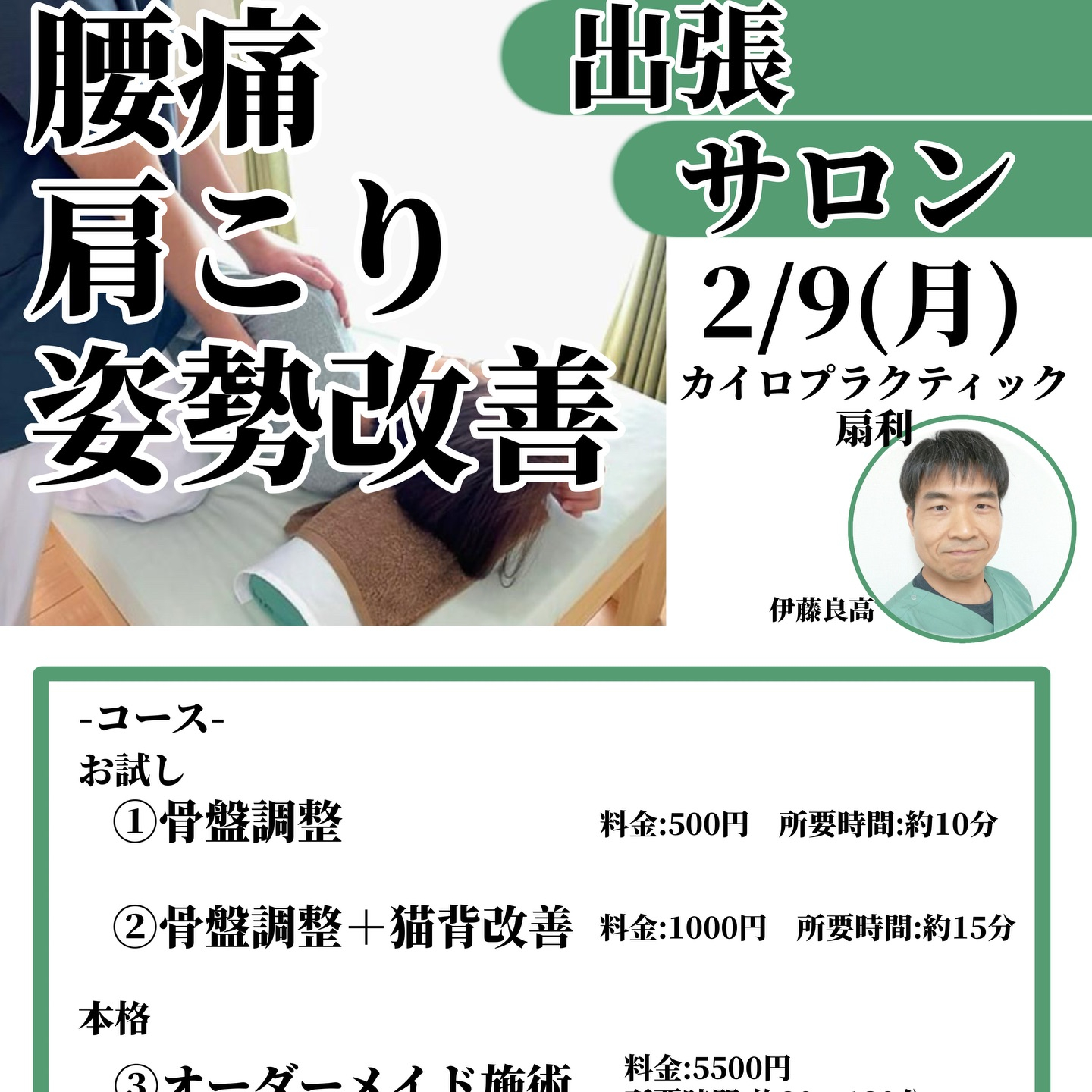 【2月営業カレンダー🍫】