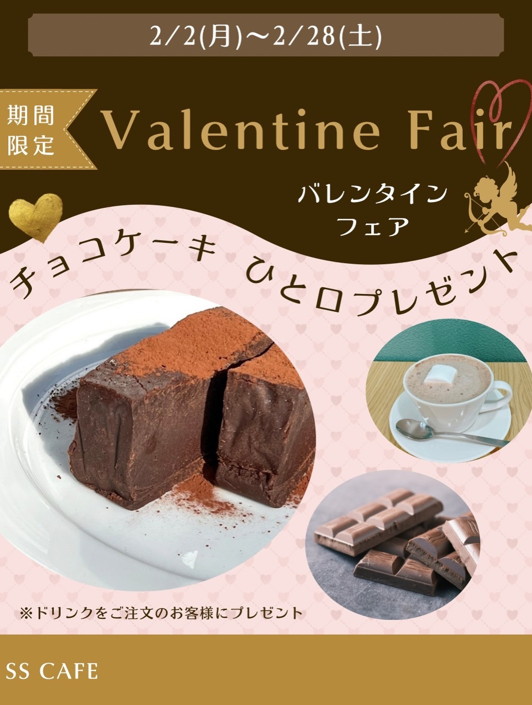 【チョコケーキフェア、スタートです！】
