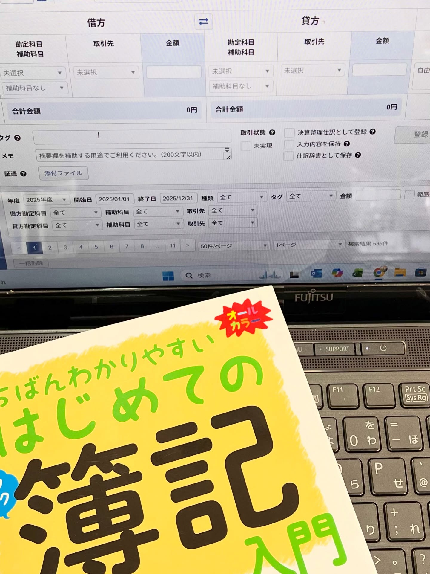 【みんなでやれば怖くない、確定申告】