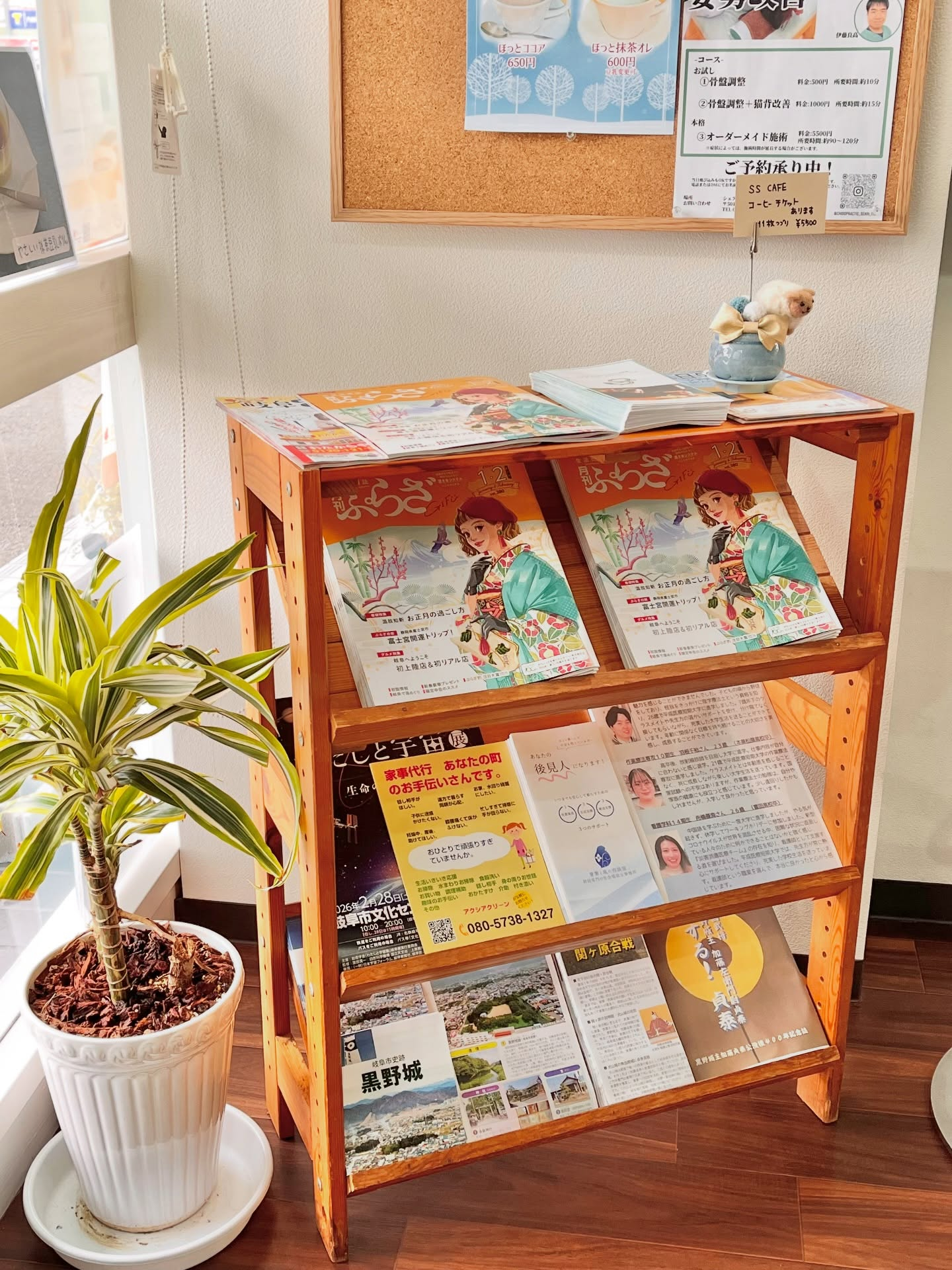 【チラシラックが新しくなりました！】