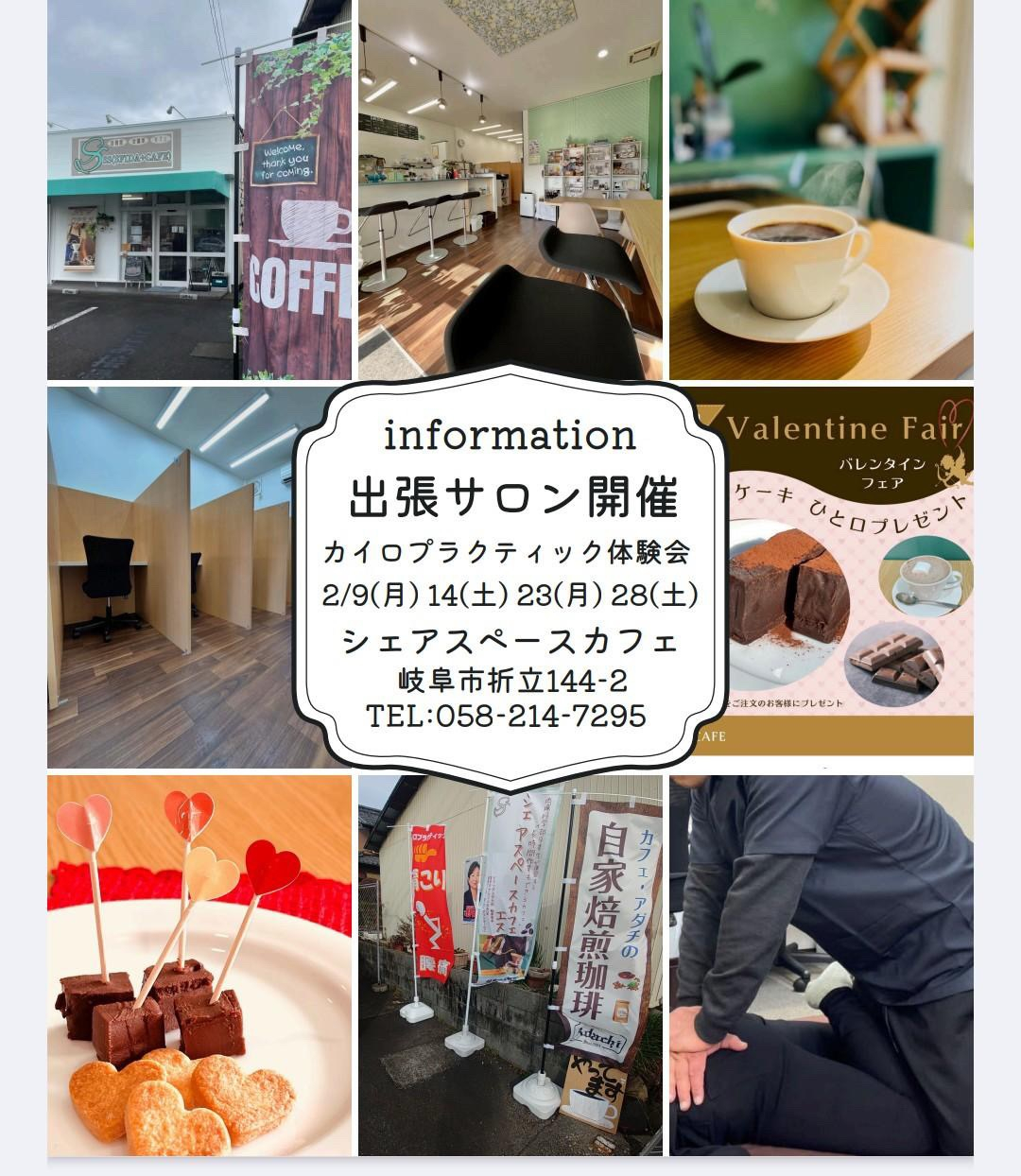 【出張サロン開催のお知らせ】