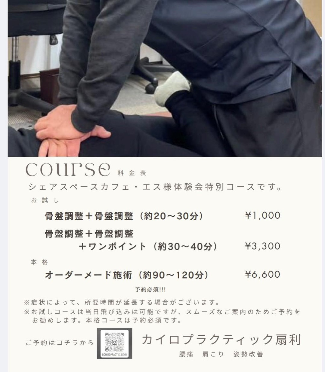 【出張サロン開催のお知らせ】