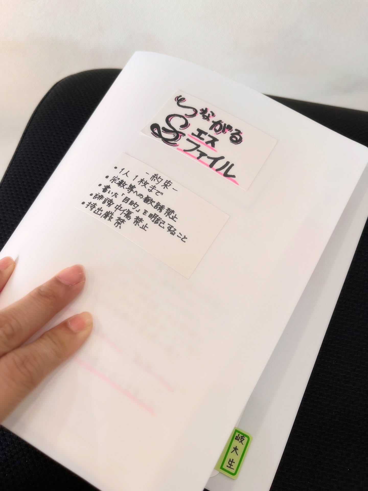 【交換ノートのようななにか】